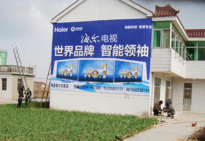 繪制墻體廣告的時(shí)候需要達(dá)到什么要求 繪制墻體廣告的時(shí)候需要達(dá)到什么要求