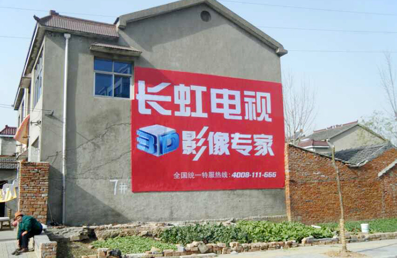 浙江墻體廣告在制作過程中有哪些注意事項 浙江墻體廣告在制作過程中有哪些注意事項