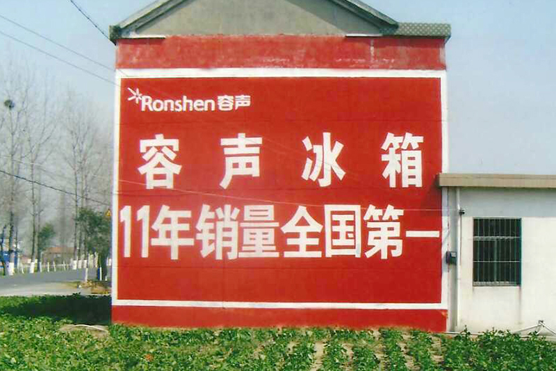 墻體廣告的價(jià)格是多少,影響因素有哪些 墻體廣告的價(jià)格是多少,影響因素有哪些