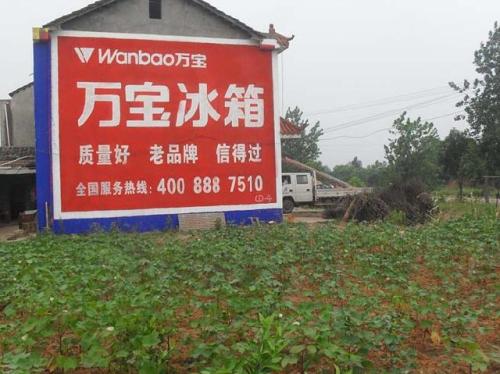 江蘇墻體廣告 江蘇墻體廣告